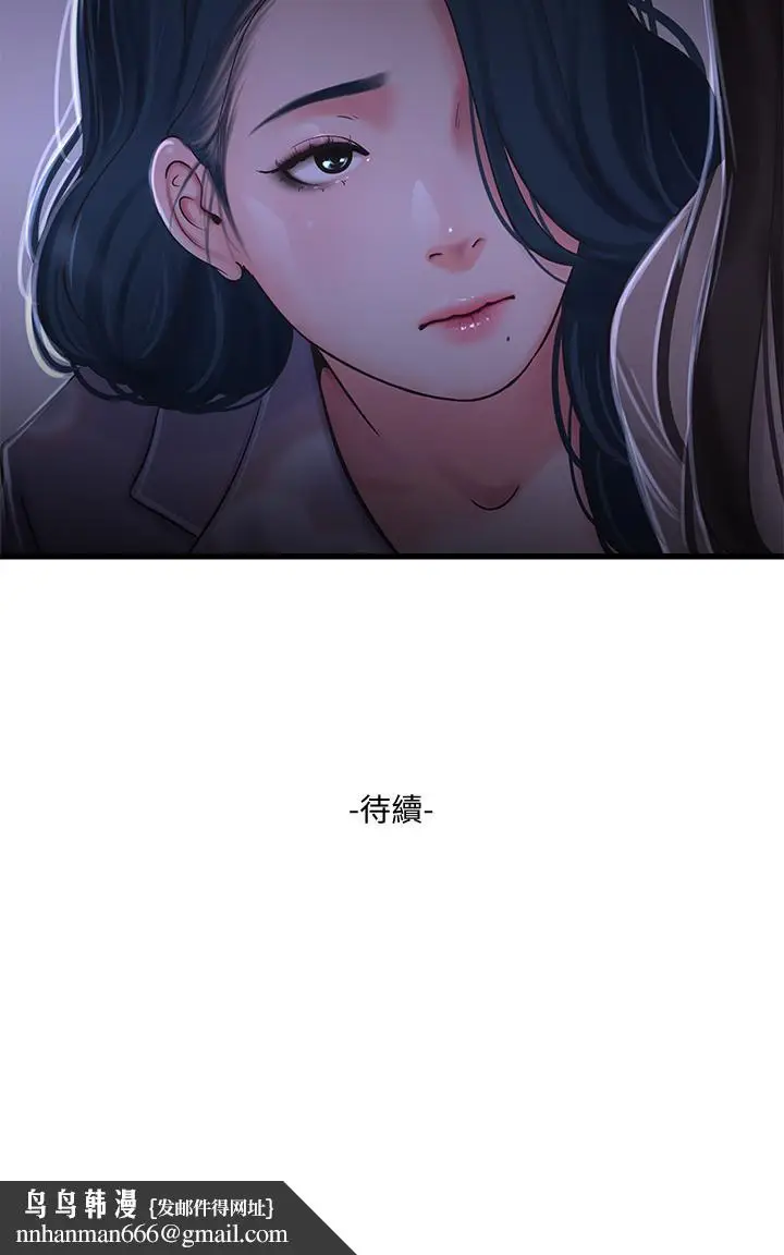 漫画《亲家四姊妹》第96话第24张图