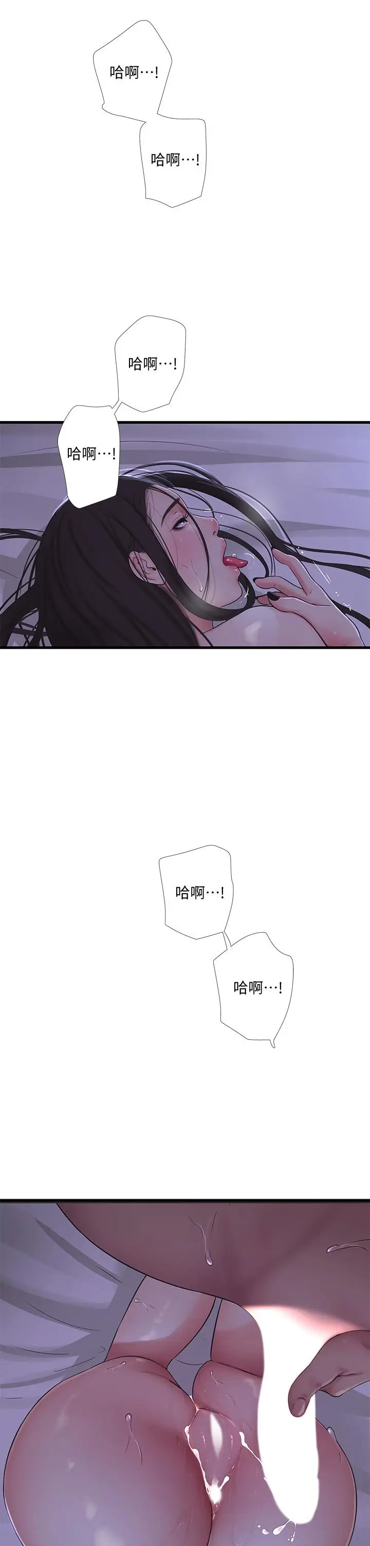漫画《亲家四姊妹》第87话第26张图