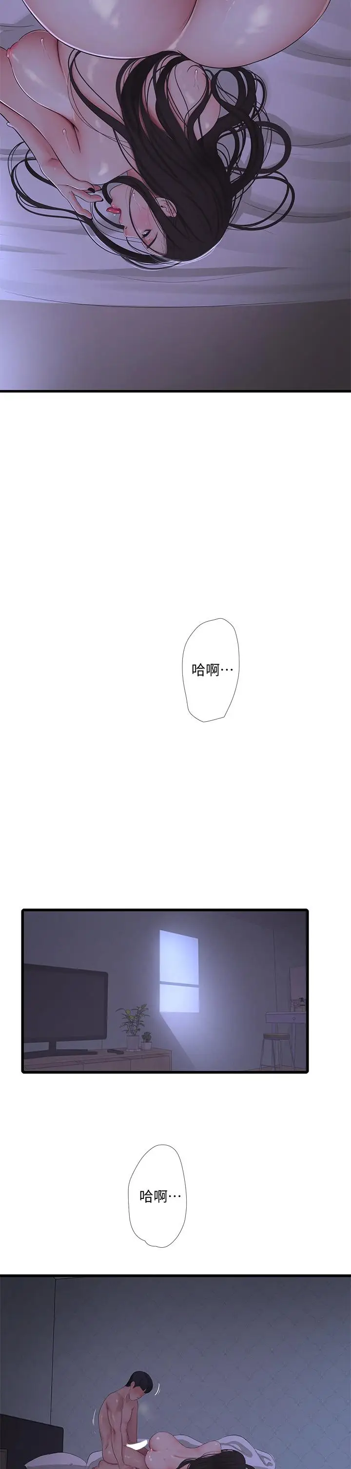 漫画《亲家四姊妹》第87话第27张图