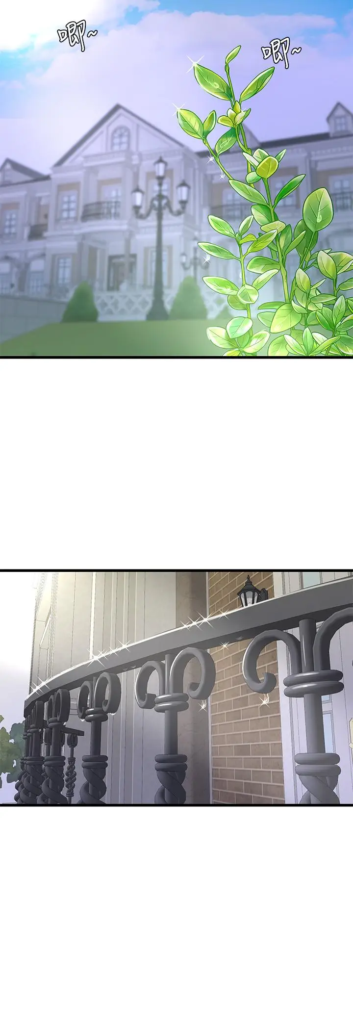 漫画《亲家四姊妹》第29话第15张图