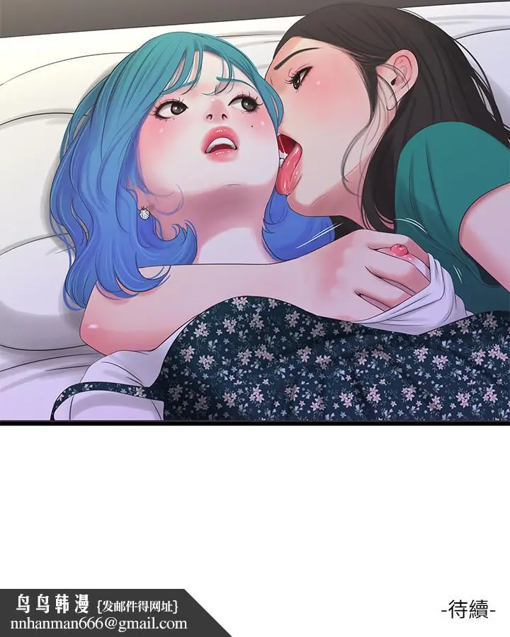 漫画《亲家四姊妹》第21话第20张图