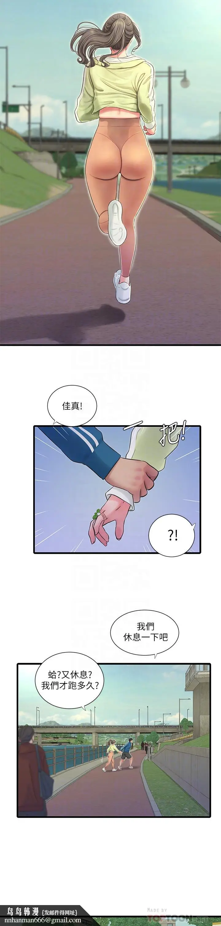 漫画《亲家四姊妹》第73话第18张图