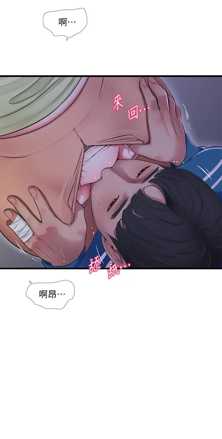 漫画《亲家四姊妹》第73话第24张图