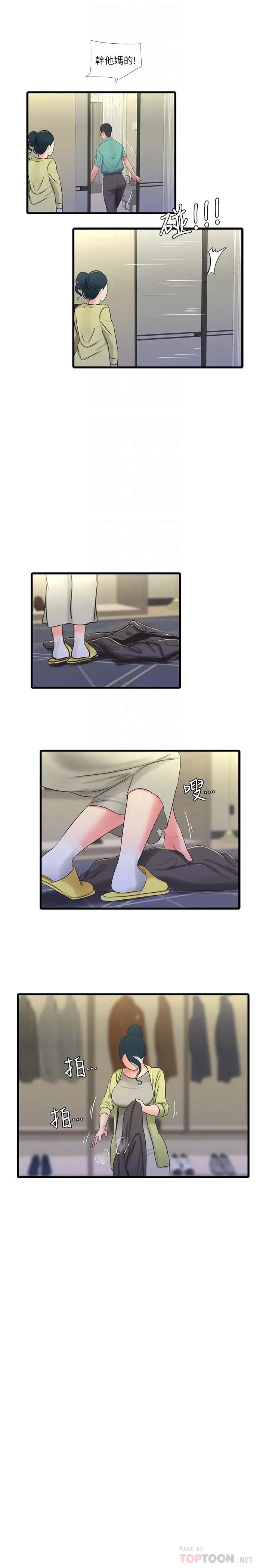漫画《亲家四姊妹》第46话第18张图