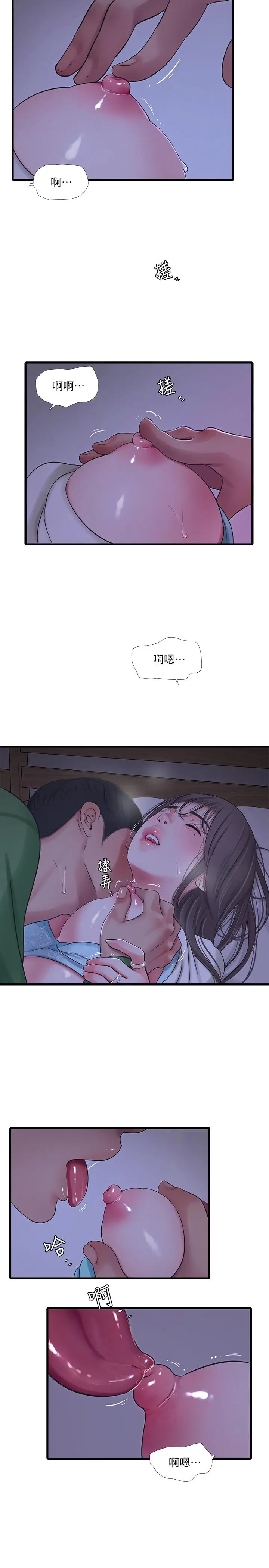 漫画《亲家四姊妹》第65话第11张图