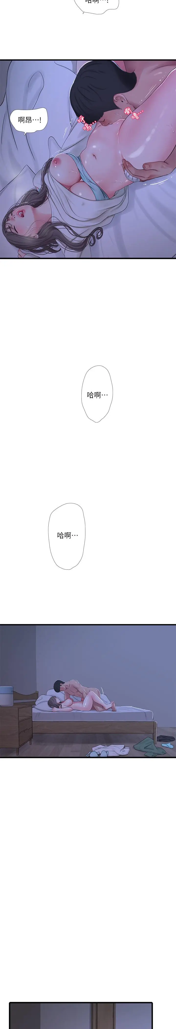 漫画《亲家四姊妹》第65话第20张图