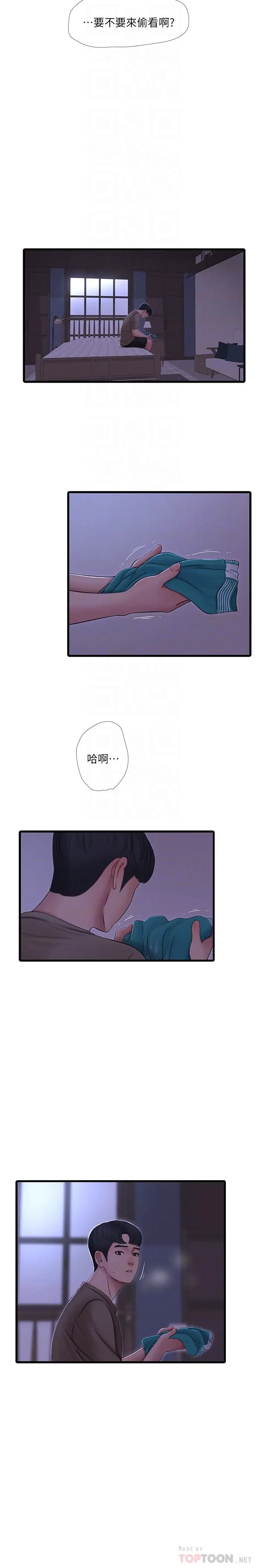 漫画《亲家四姊妹》第56话第16张图