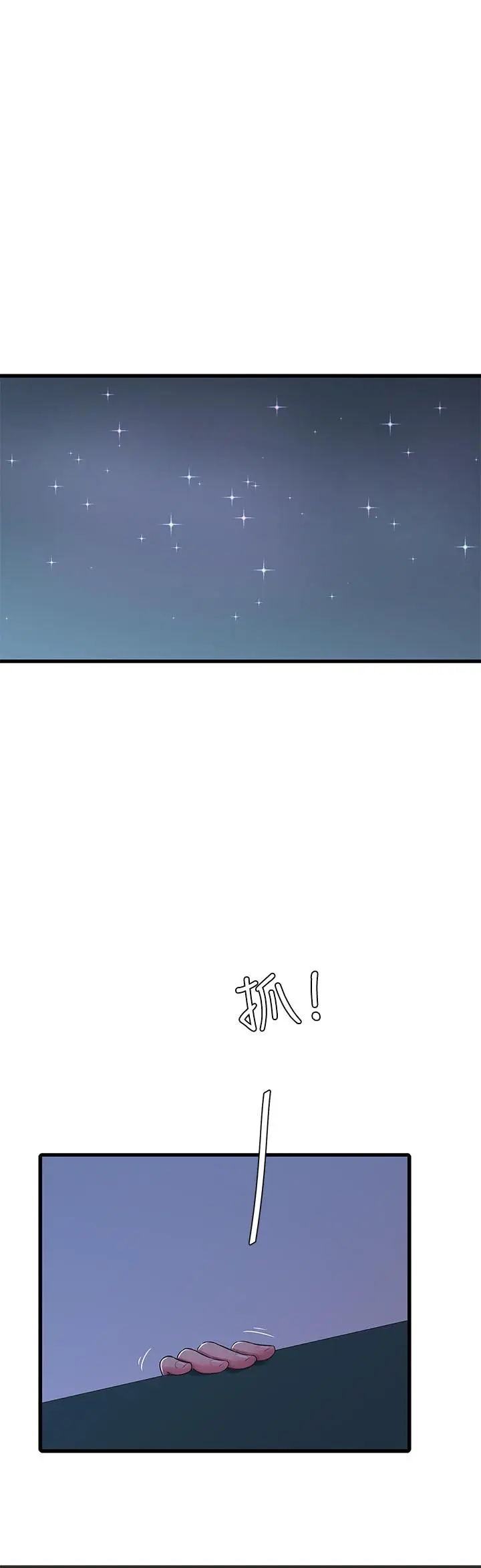 漫画《亲家四姊妹》第56话第17张图