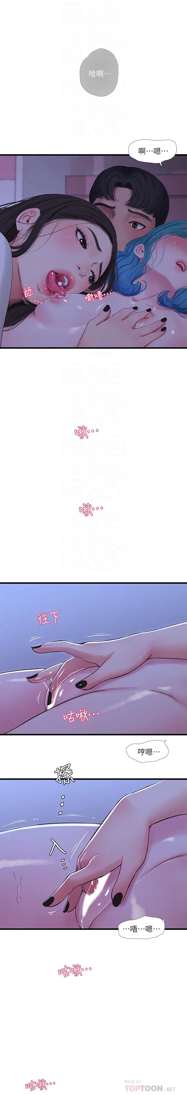 漫画《亲家四姊妹》第56话第6张图