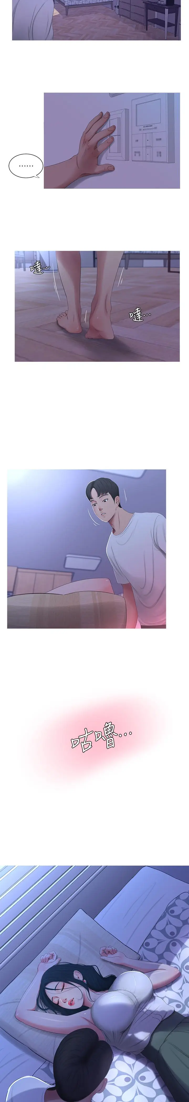 漫画《亲家四姊妹》第9话第23张图