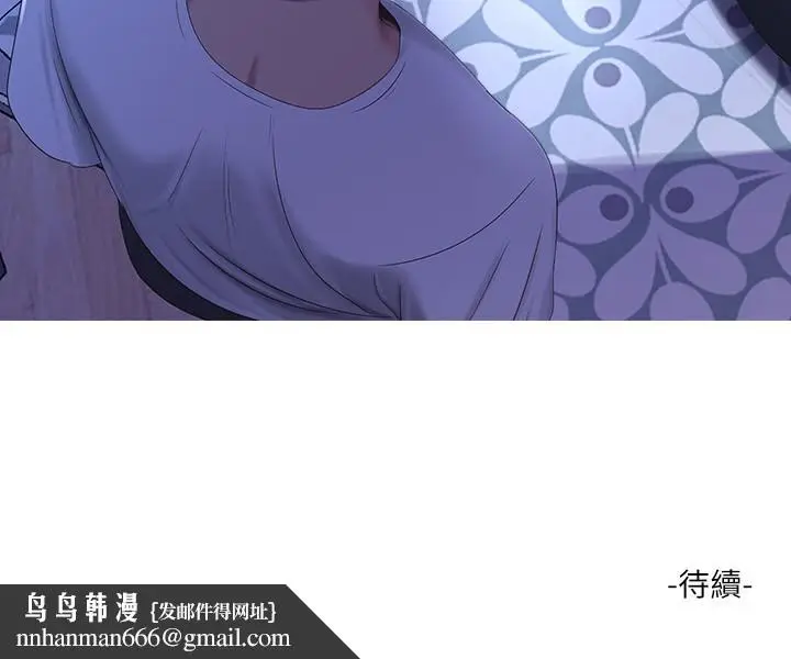 漫画《亲家四姊妹》第9话第24张图