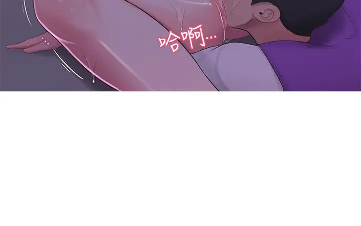 漫画《亲家四姊妹》第9话第3张图