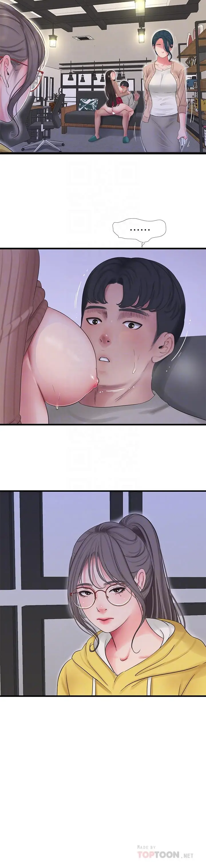 漫画《亲家四姊妹》第94话第10张图
