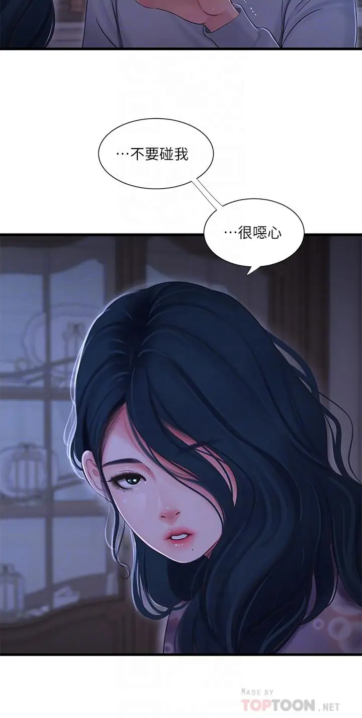漫画《亲家四姊妹》第94话第16张图