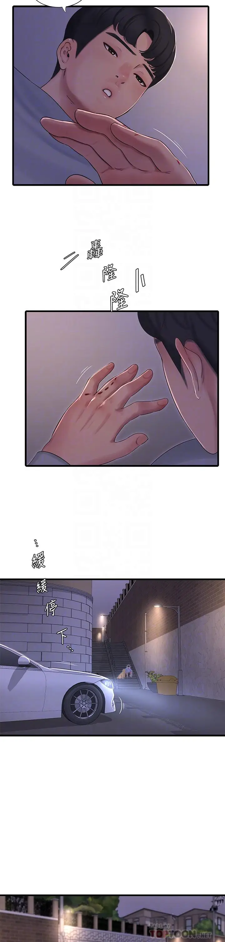 漫画《亲家四姊妹》第94话第18张图