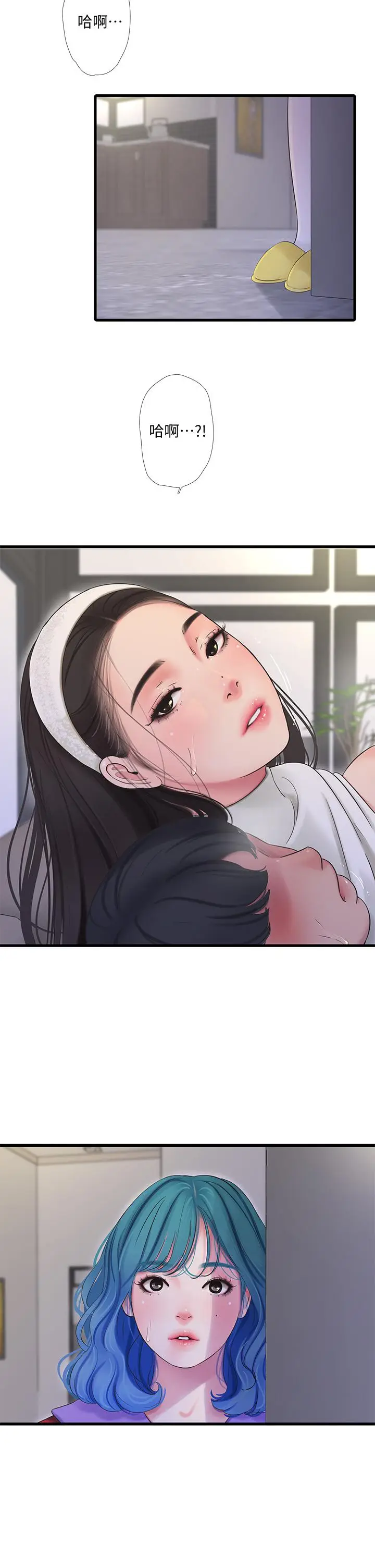漫画《亲家四姊妹》第90话第2张图