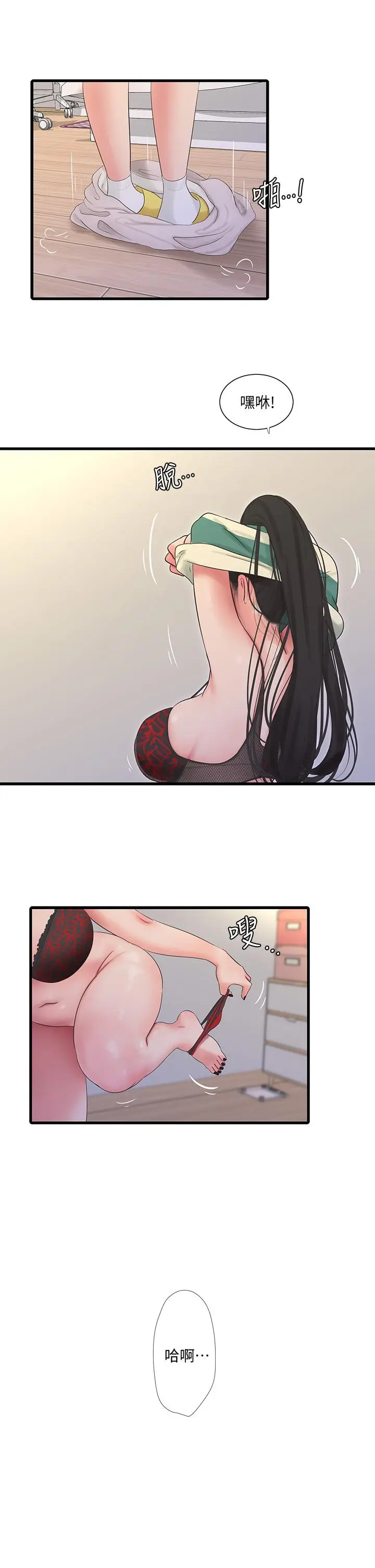 漫画《亲家四姊妹》第90话第24张图
