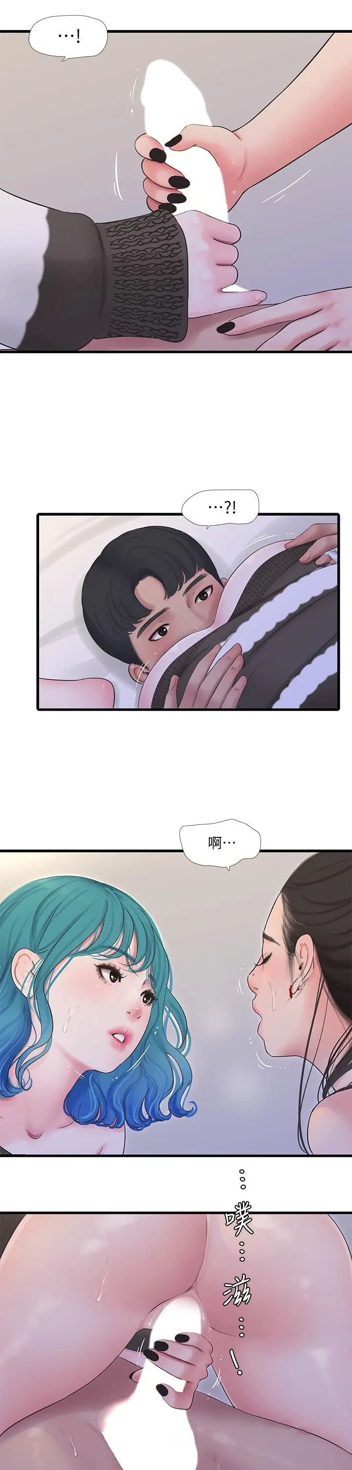 漫画《亲家四姊妹》第90话第25张图