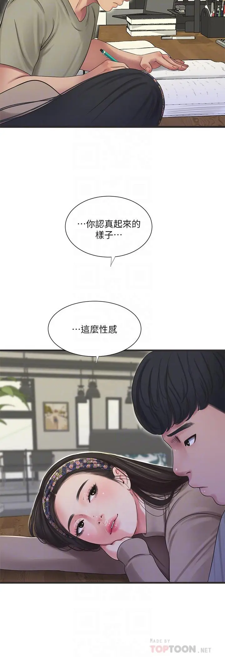 漫画《亲家四姊妹》第60话第10张图