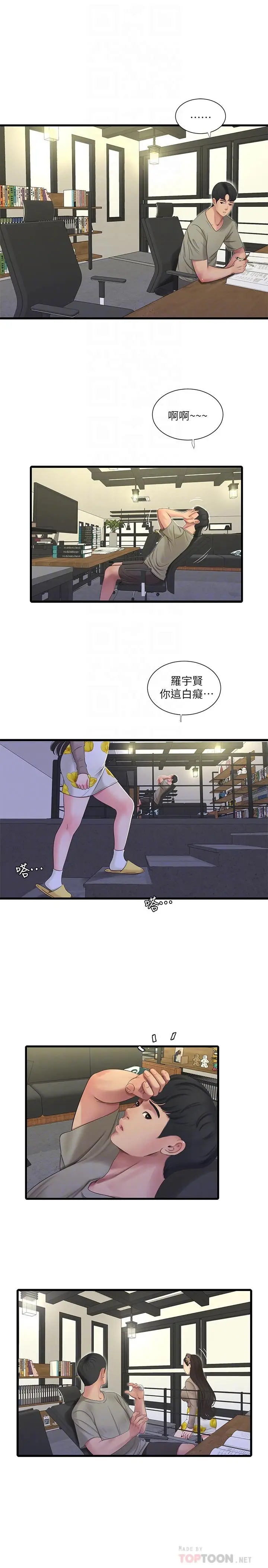 漫画《亲家四姊妹》第60话第4张图