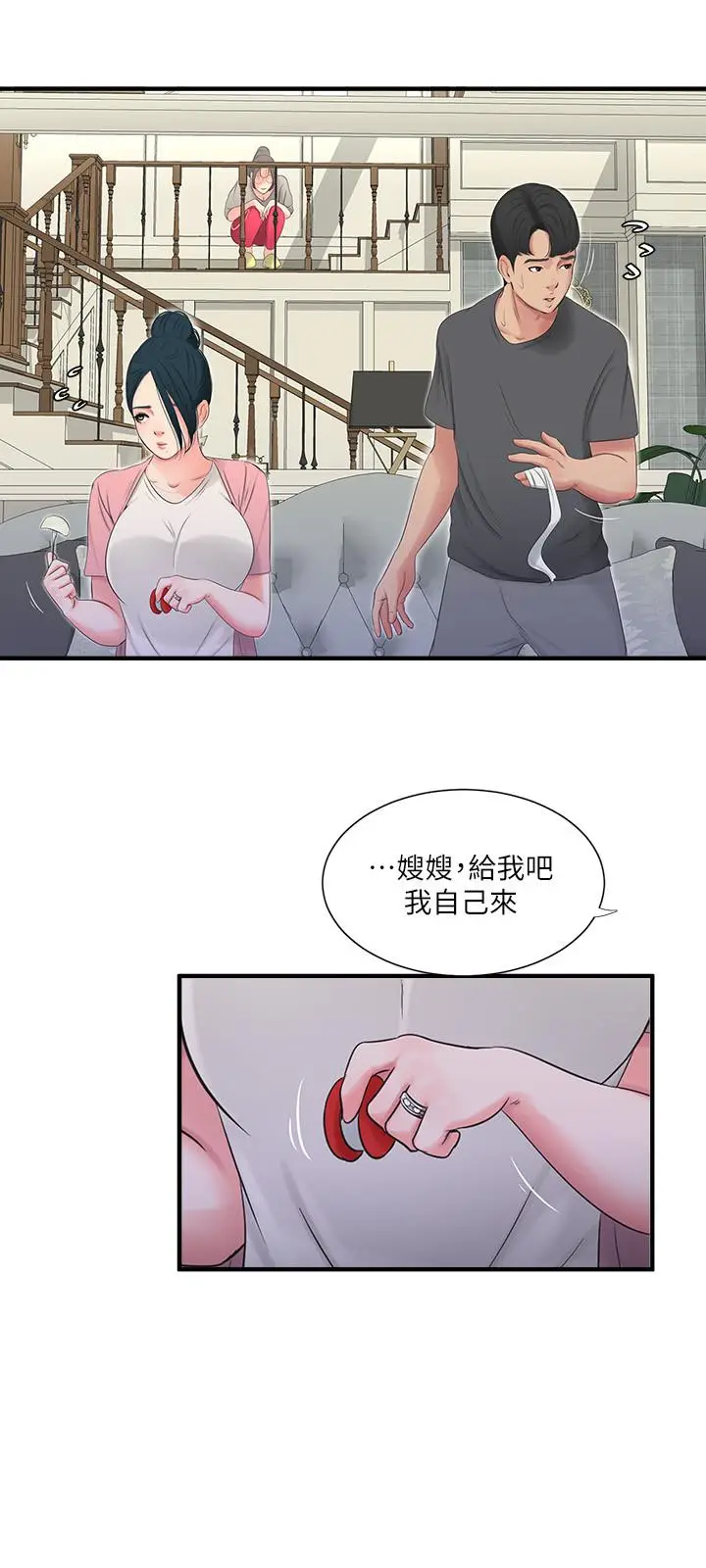 漫画《亲家四姊妹》第18话第7张图