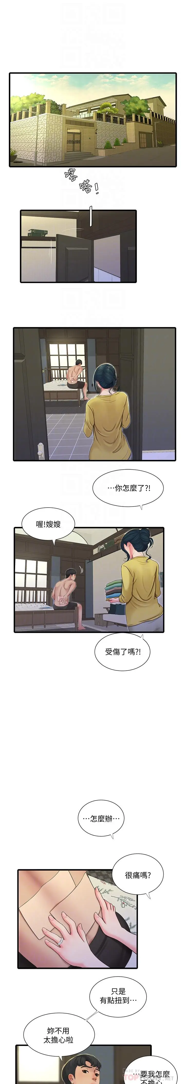漫画《亲家四姊妹》第51话第16张图