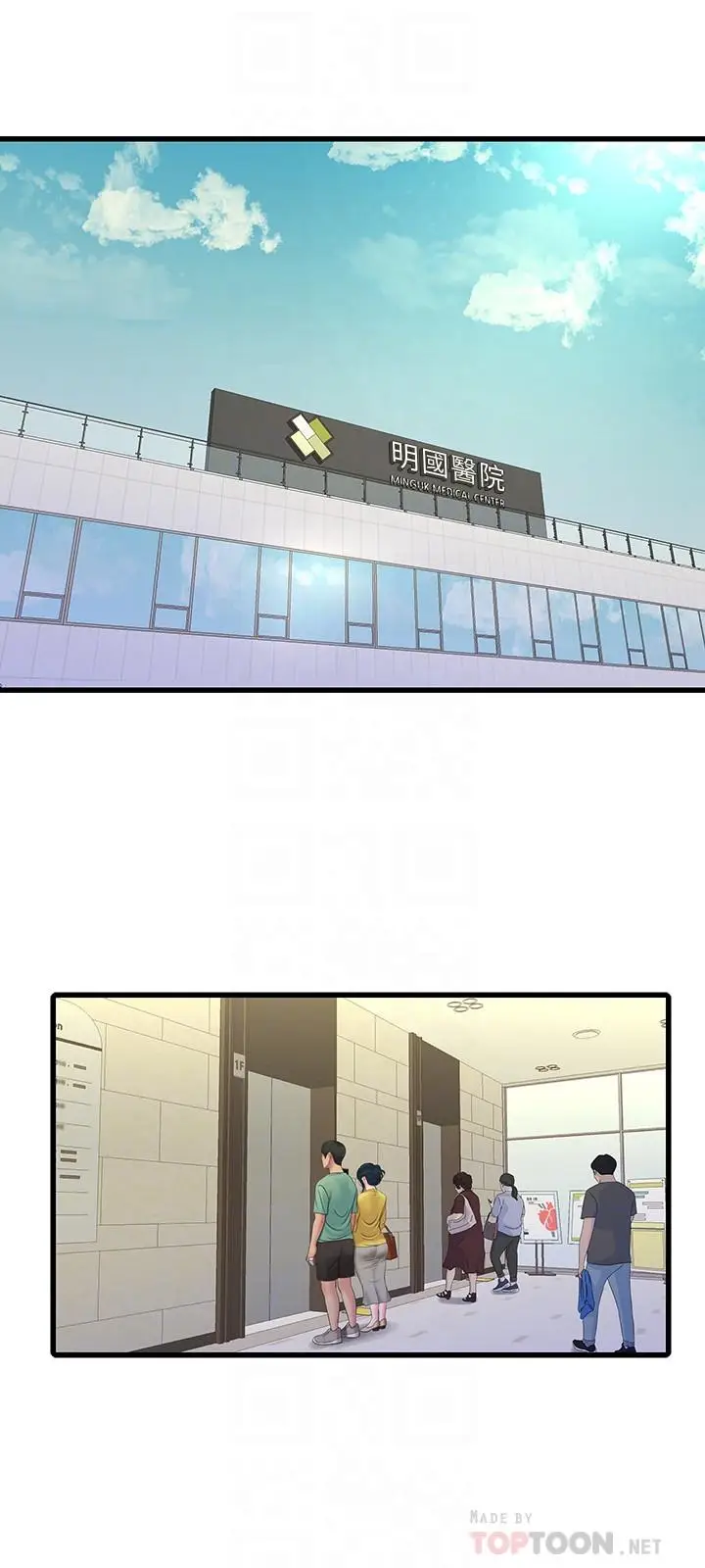 漫画《亲家四姊妹》第51话第18张图