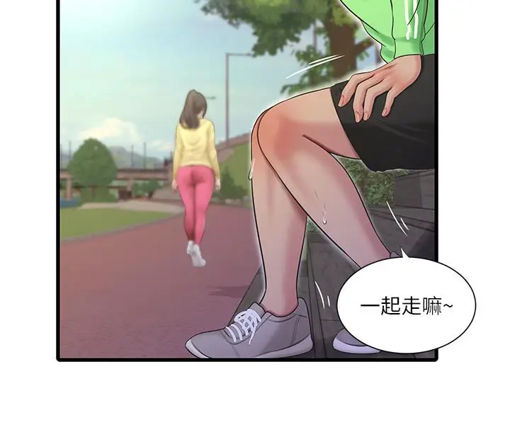 漫画《亲家四姊妹》第67话第15张图