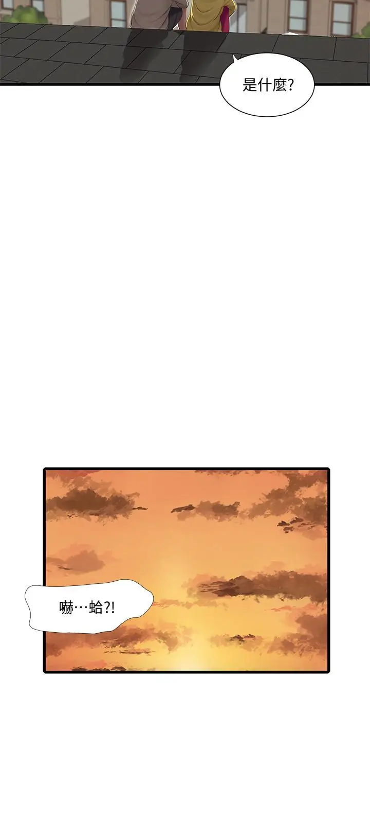 漫画《亲家四姊妹》第67话第21张图