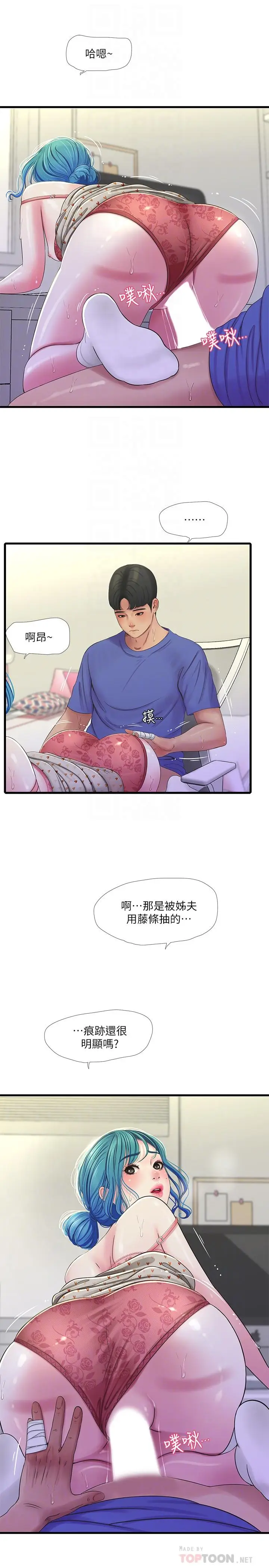 漫画《亲家四姊妹》第40话第16张图