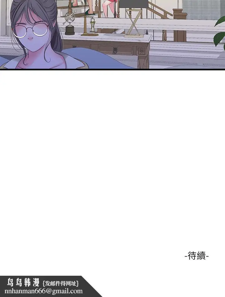 漫画《亲家四姊妹》第40话第21张图