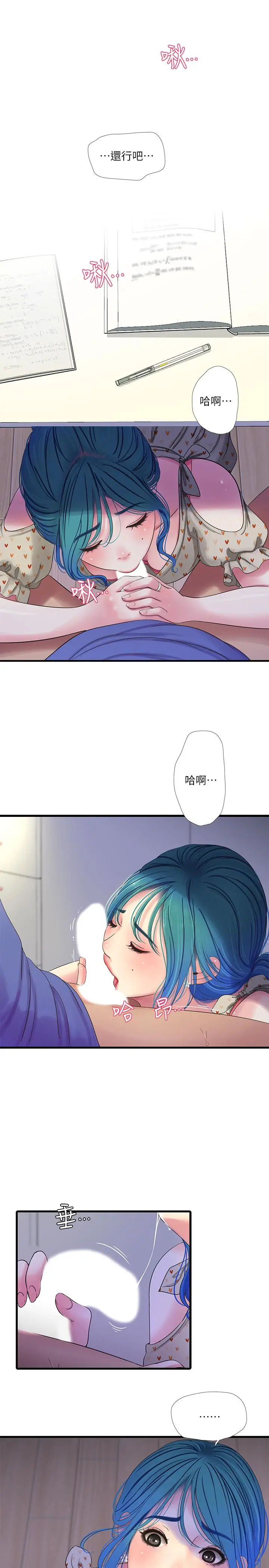 漫画《亲家四姊妹》第40话第7张图