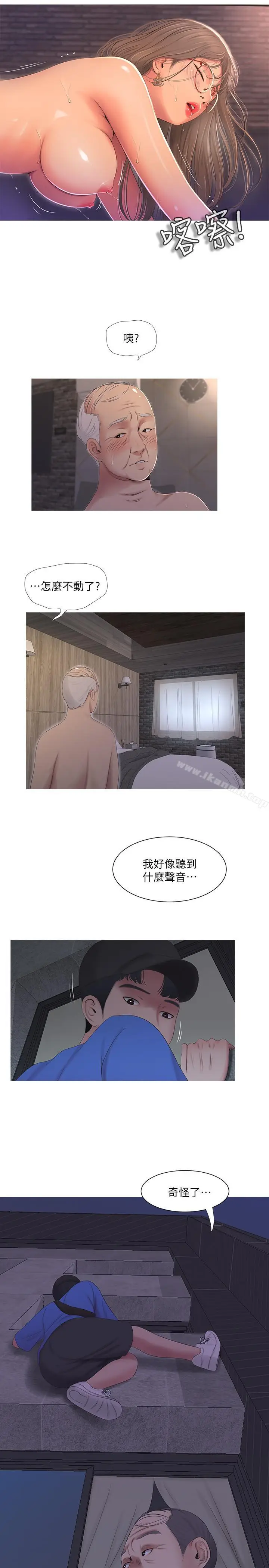 漫画《亲家四姊妹》第7话第17张图