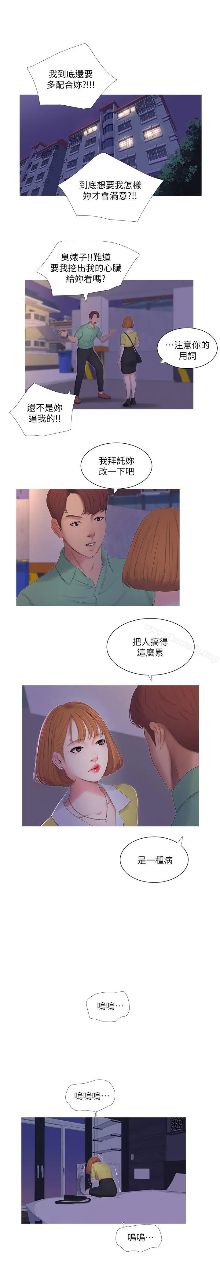 漫画《亲家四姊妹》第7话第19张图