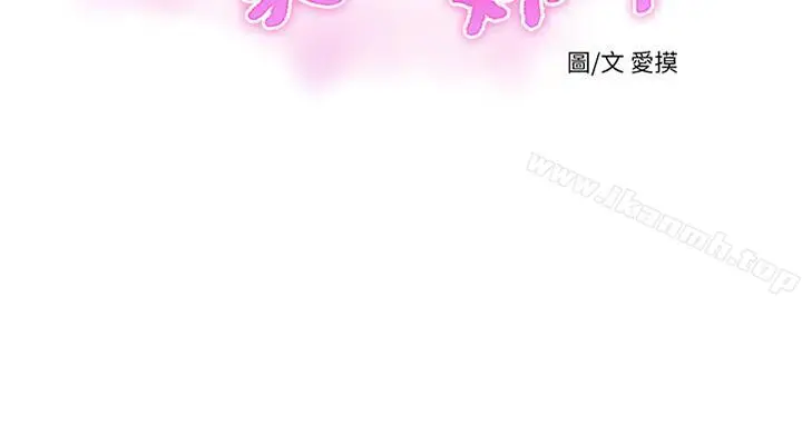 漫画《亲家四姊妹》第7话第2张图