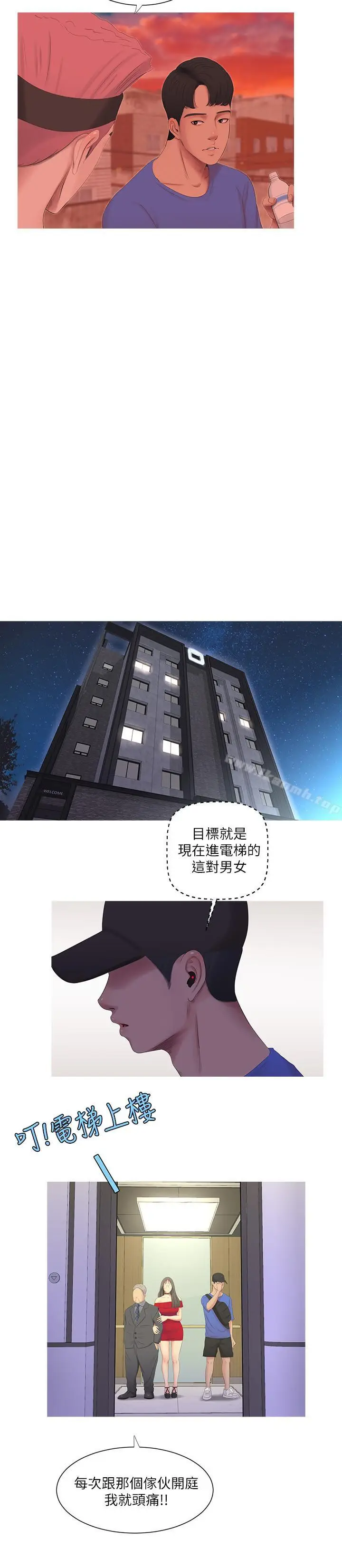 漫画《亲家四姊妹》第7话第7张图