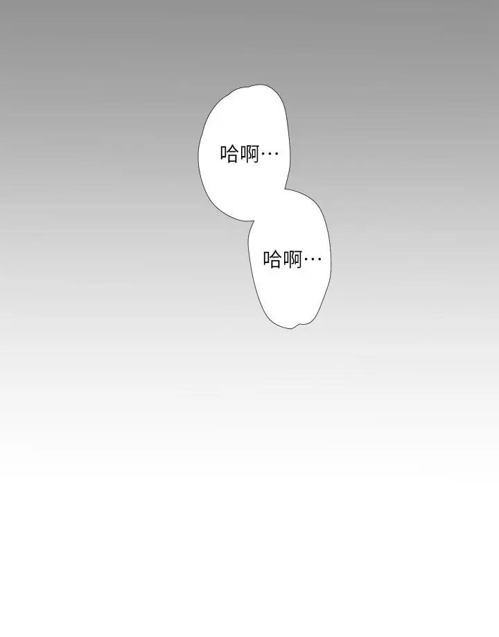 漫画《亲家四姊妹》第77话第5张图