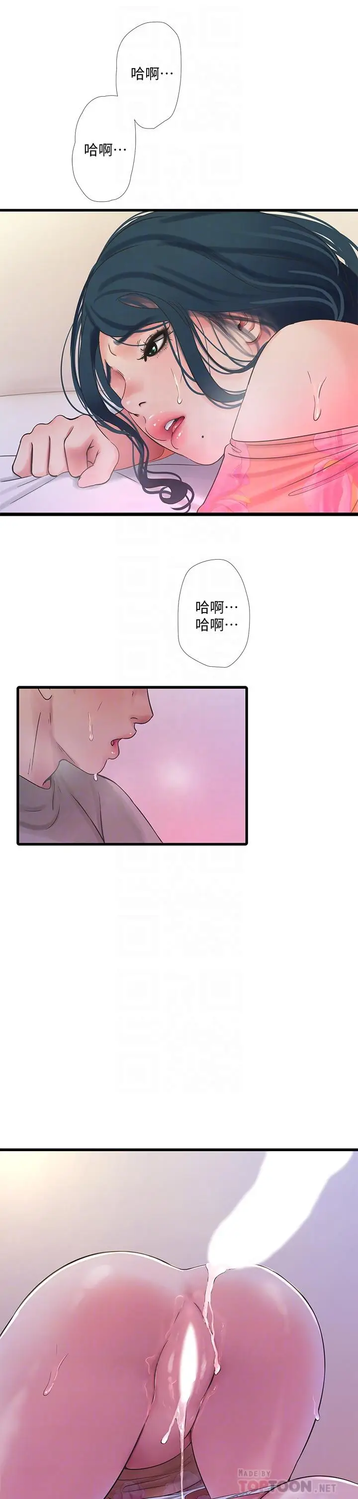 漫画《亲家四姊妹》第77话第6张图