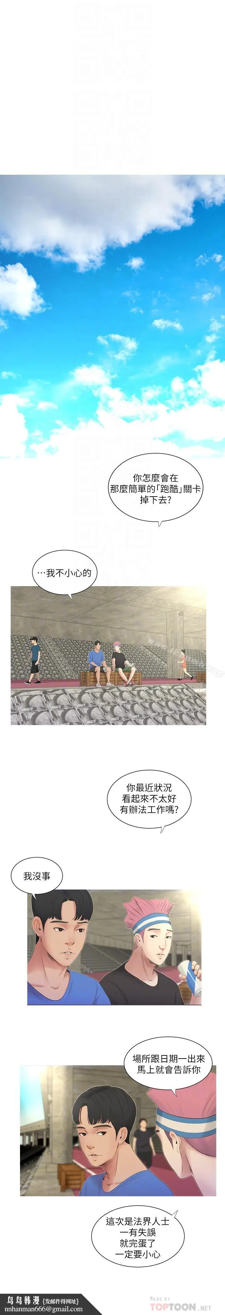 漫画《亲家四姊妹》第4话第10张图