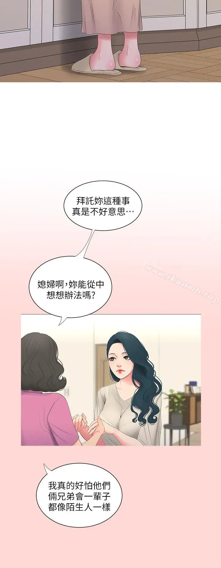 漫画《亲家四姊妹》第4话第16张图