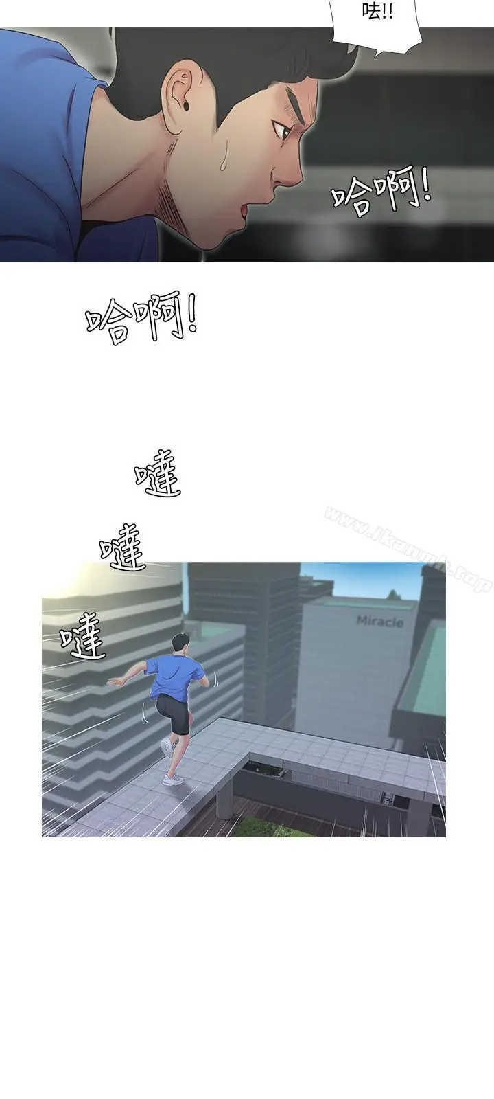 漫画《亲家四姊妹》第4话第3张图