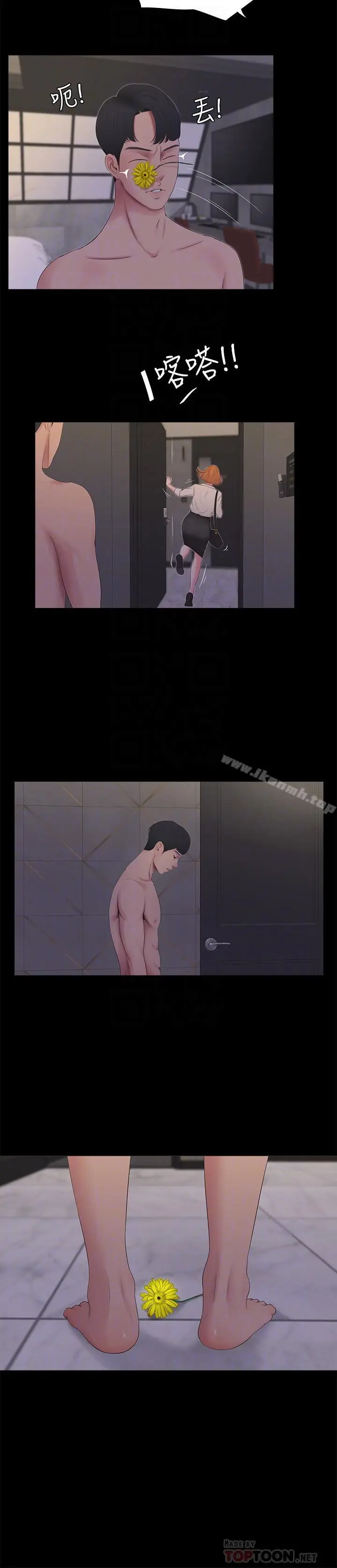 漫画《亲家四姊妹》第4话第8张图