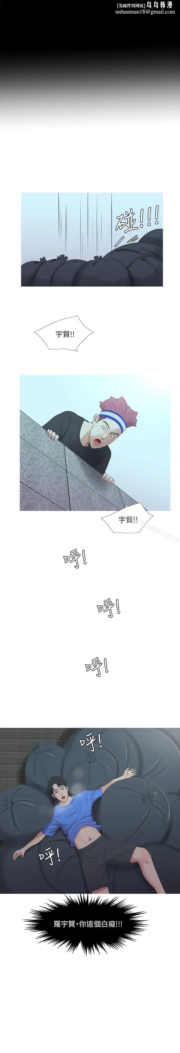 漫画《亲家四姊妹》第4话第9张图