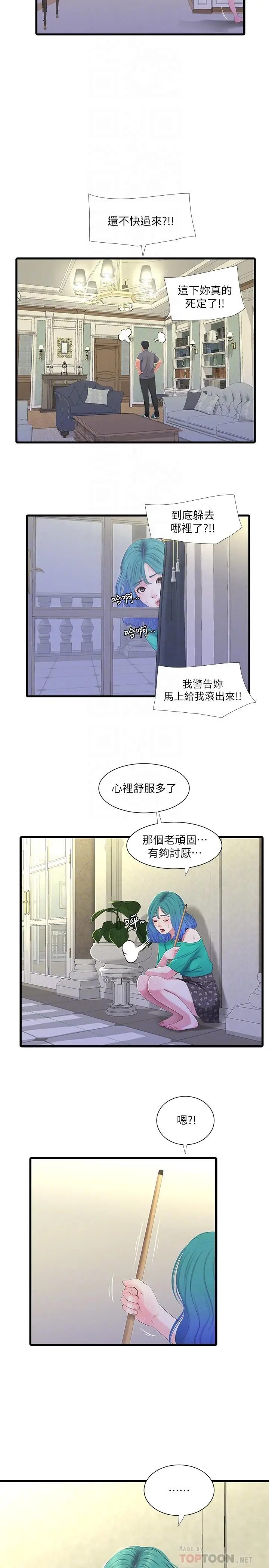 漫画《亲家四姊妹》第31话第12张图