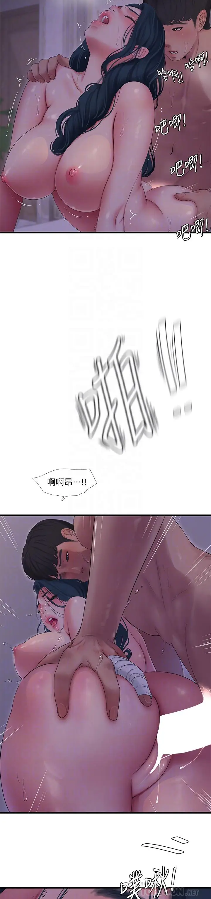 漫画《亲家四姊妹》第106话第12张图