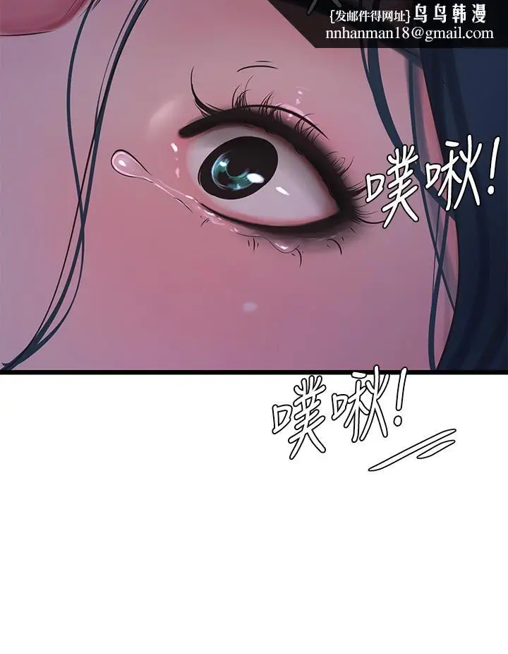 漫画《亲家四姊妹》第106话第13张图