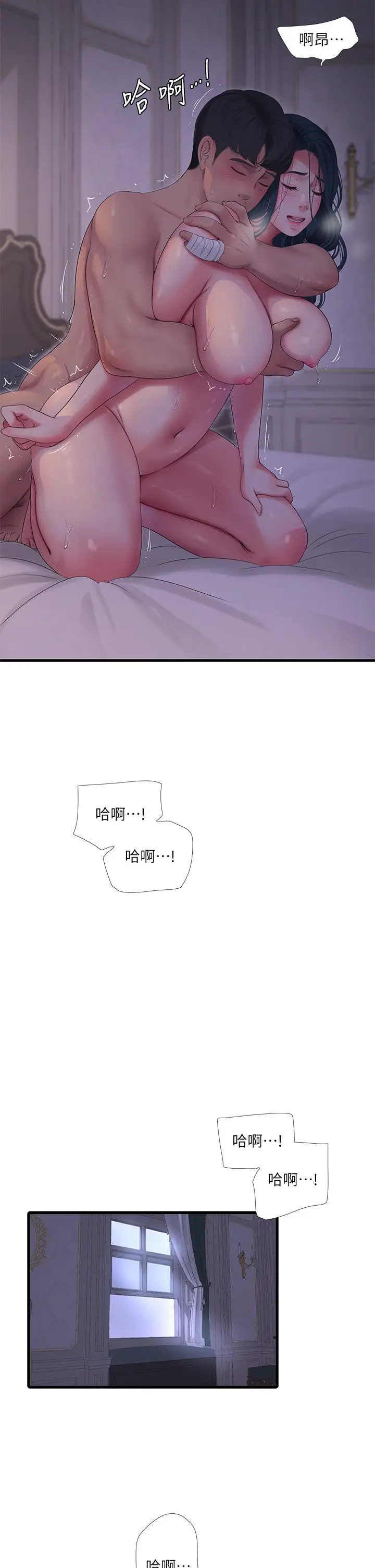 漫画《亲家四姊妹》第106话第15张图