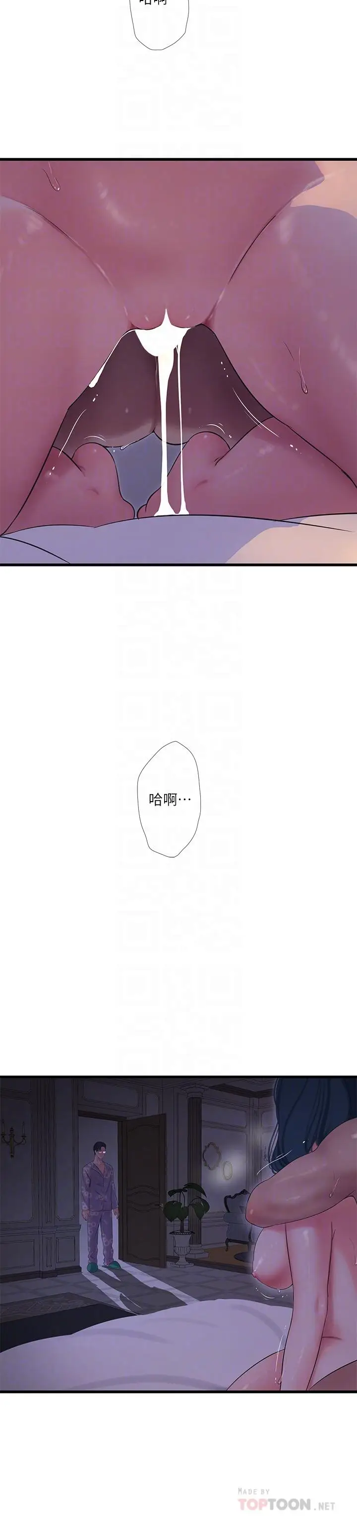 漫画《亲家四姊妹》第106话第16张图