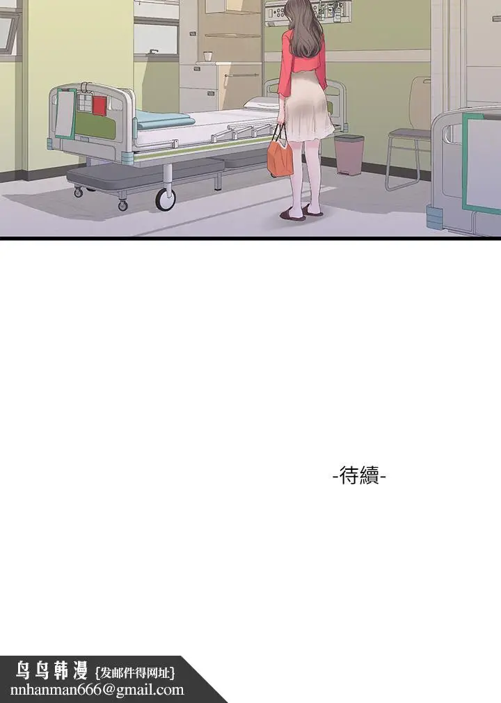 漫画《亲家四姊妹》第106话第24张图