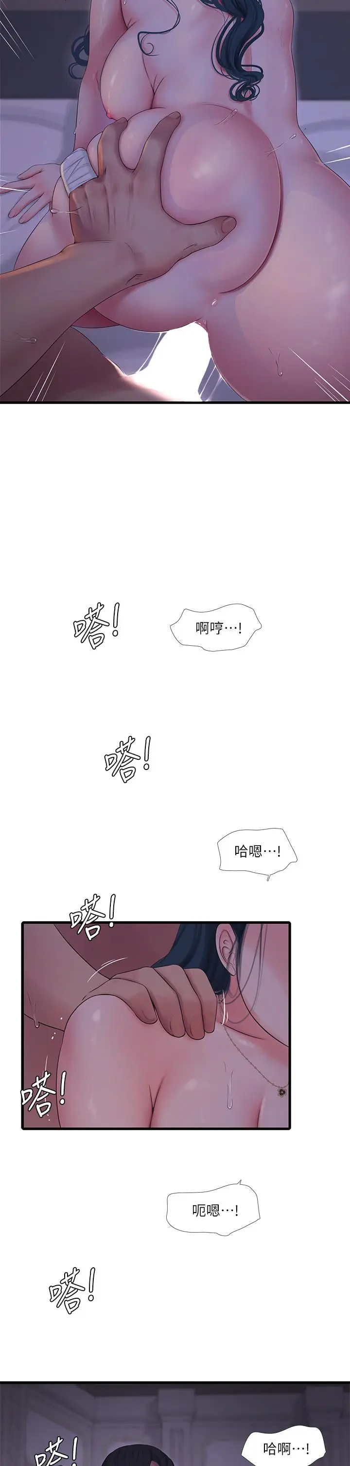 漫画《亲家四姊妹》第106话第7张图